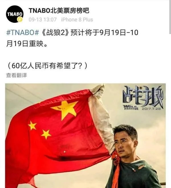 《战狼2》复映吴京为什么不知道？你怎么看？