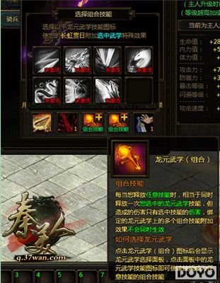 高端资料，37wan《秦美人》骑兵进阶数据分析