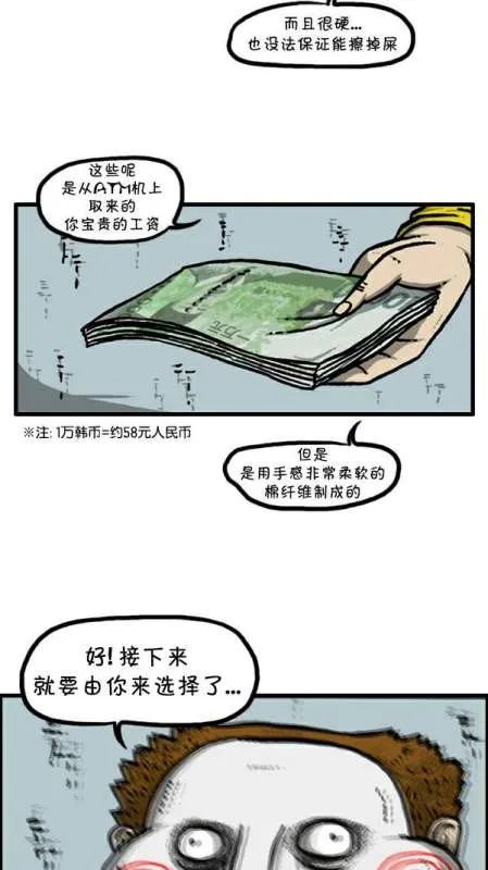 好看的搞笑漫画有哪些？