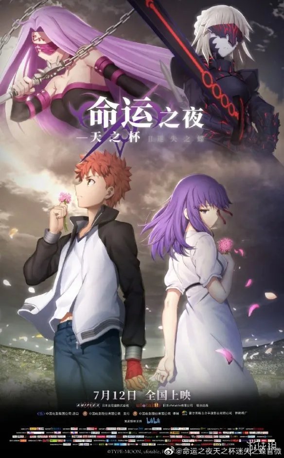 《Fate/天之杯II》曝中国版海报 暗黑之战即将来临！