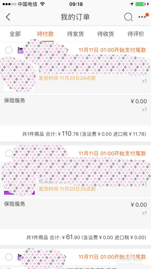 如何在2016年双十一买到划算的东西