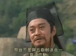 岳不群怎么死的