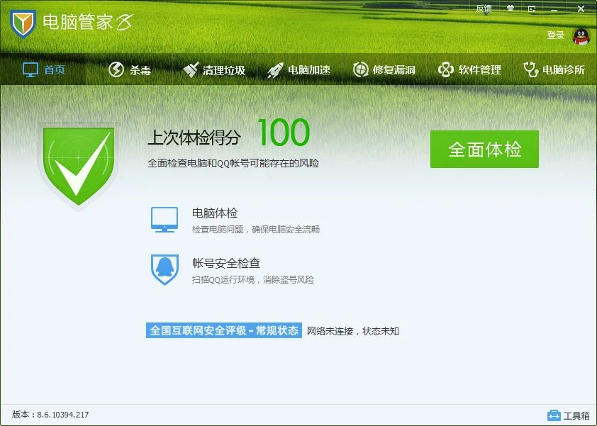 诺顿企业版杀毒软件最新版是不是11？