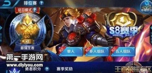 王者荣耀S8赛季皮肤奖励是哪个英雄 S8热血皮肤