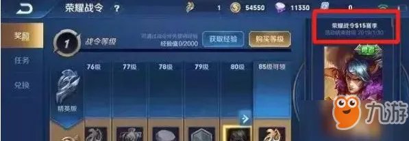 王者荣耀S15赛季什么时候开始 S15开始时间