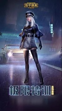 和平精英极限特训套装怎么获得 极限特训套装获得方法介绍