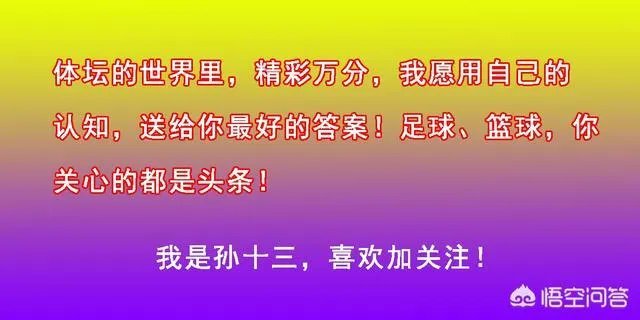 戴维斯加盟湖人夺冠吗