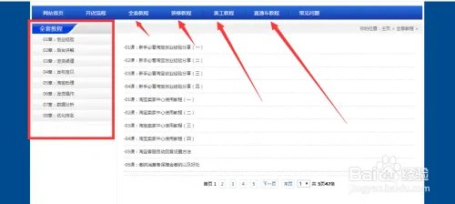 如何开网店详细步骤高清视频教程