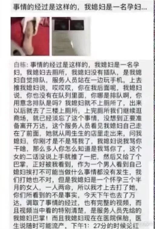 如何看待孕妇被导购员扇耳光，丈夫殴打导购员这件事？