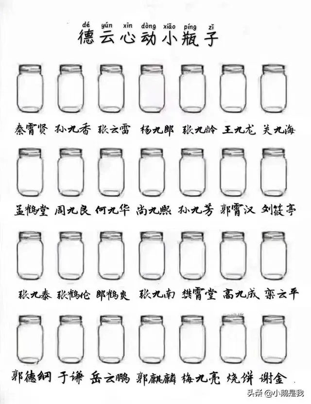 心动小瓶子什么意思