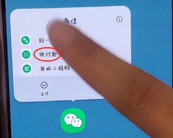 微信上线刷掌支付小程序，开启新支付模式，与传统的支付方式是否更便利？