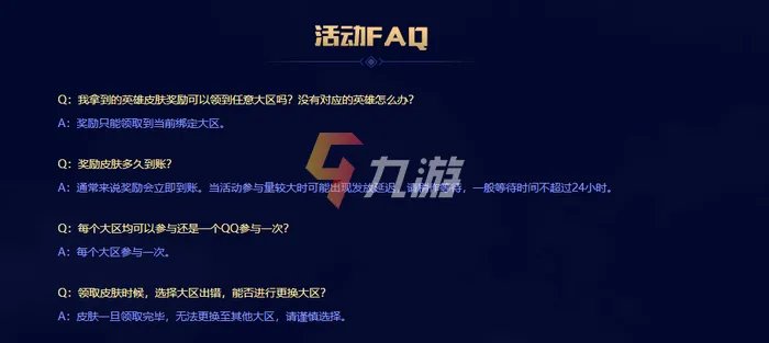 《英雄联盟》2021幸运召唤师9月网址 活动网址分享