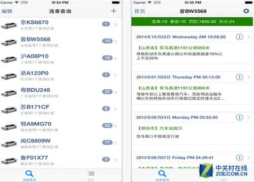 7.27佳软推荐:违章不可怕 帮你帮到底