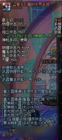 dnf女大枪武器选择 dnf女大枪带什么武器好