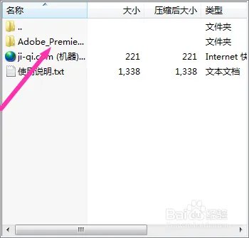 premiere cs4 下载安装汉化方法