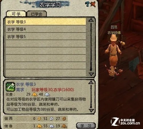 桃园OL赚钱生活技能及制药全过程详解