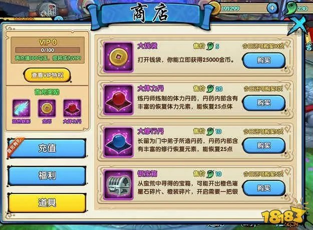 花千骨手游赚钱攻略 18183教你怎么成为土豪！