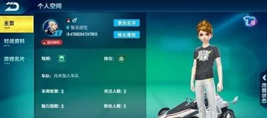 QQ飞车手游空白名字代码教程 教你打空白字符