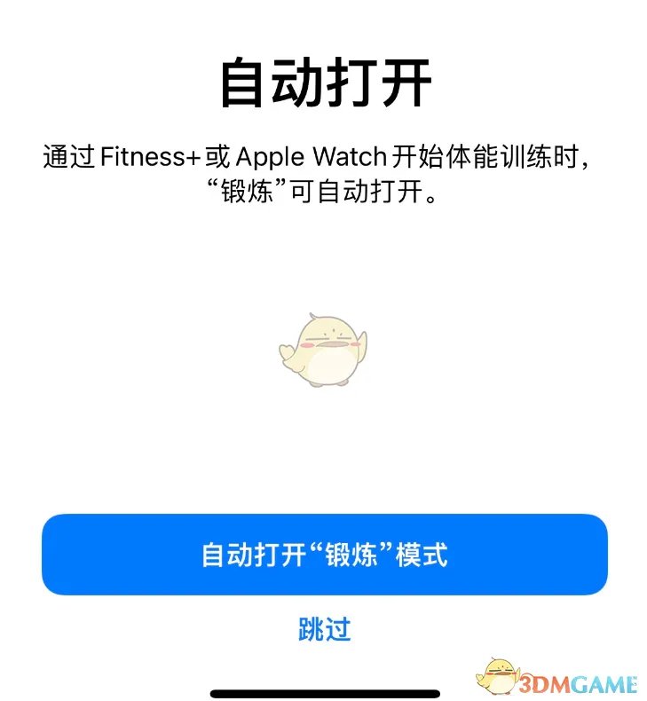 iOS15专注模式设置使用教程
