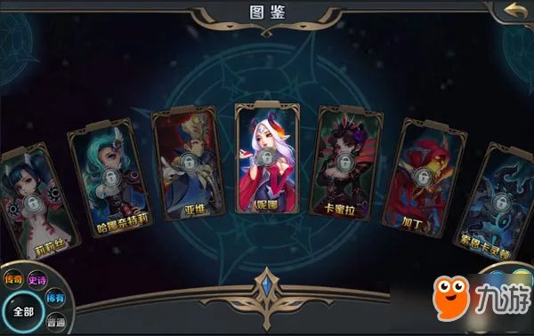 《最终契约》图鉴功能有什么作用 最终契约图鉴功能介绍