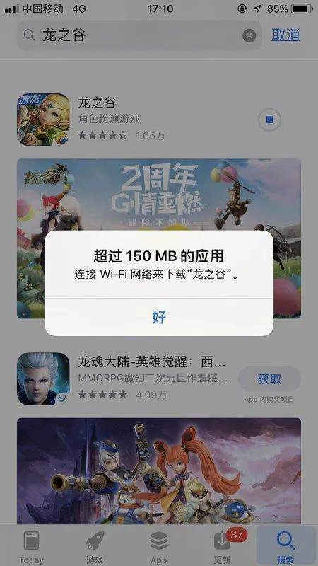 iphone怎么设置下载大于100mb的应用