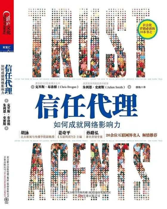 信任代理什么意思？