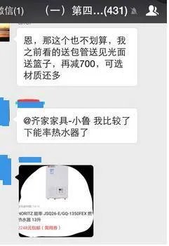 关于齐家内购节价格你可能不知道的事情！