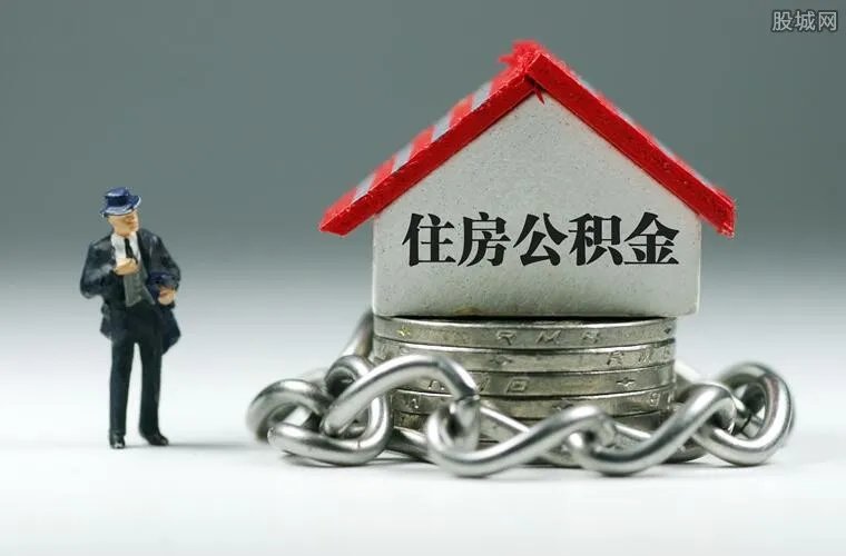 公积金调整期到来 今年公积金调整幅度变化大吗？