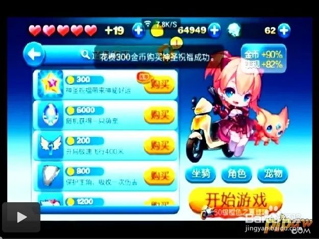 天天酷跑新版宠物大全