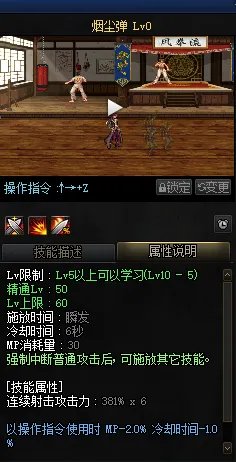 DNF男漫游三觉技能加点