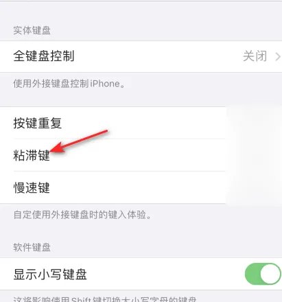 iphone12打字卡顿延迟