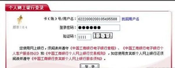 中国工商银行查询余额查询余额