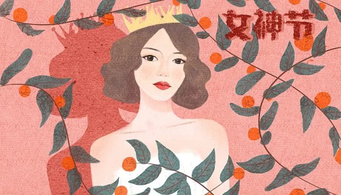 妇女节简短文案优美句子大全