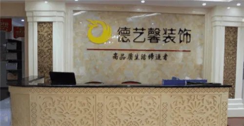 岳阳装饰公司排名 岳阳哪家装饰公司好