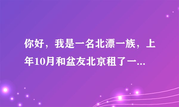 你好，我是一名北漂一族，上年10月和盆友北京租了一套房屋，是采用押一付三的付款方式，那时候合同书上写：退房流程是凭押金条退保证金。可是由于钱夹遗失造成 押金条遗失，和中介公司沟通交流后，中介公司不愿退保证金，想资询下中介公司的作法是有效的吗，假如我觉得拿回保证金得话，要怎么做