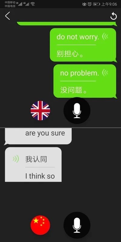 什么在线工具可以把英语语音翻译为中文语音?