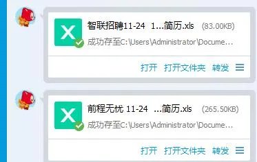 你觉得前程无忧和智联招聘哪个好用？个人求职？
