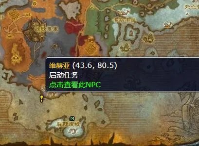 魔兽世界使者任务怎么做