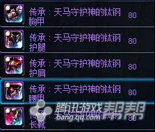 缔造者穿什么装备好 缔造者刷图装备推荐