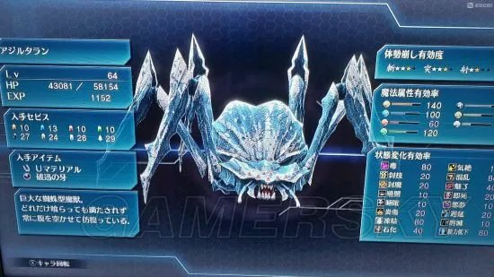 《闪之轨迹4》图文攻略 白金、BOSS打法及全收集流程攻略