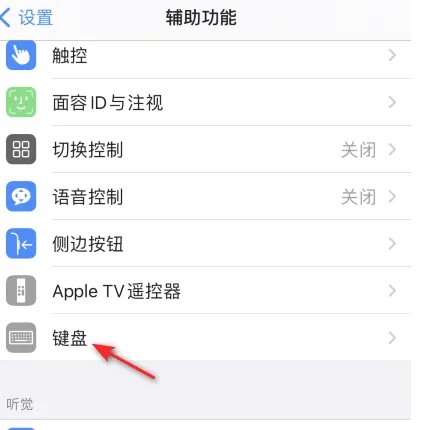 iphone12打字卡顿延迟