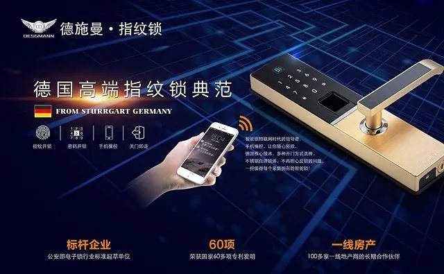 指纹锁品牌十大排行榜 2018什么牌子的指纹锁好
