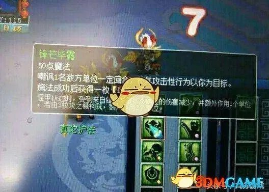 《梦幻西游》新门派天机城介绍