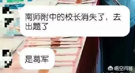 “数学帝”葛军参与高考数学命题工作，为什么许多考生开始担心？