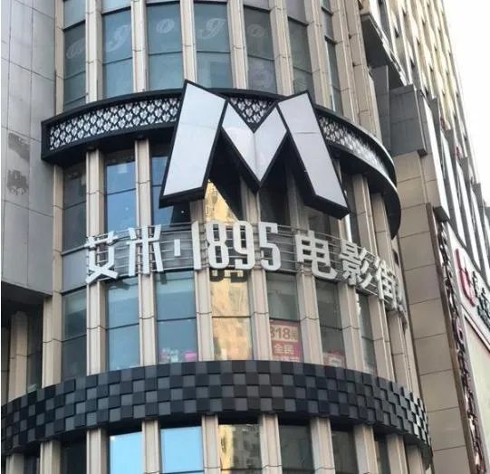 长春有哪些观影效果好的电影院?