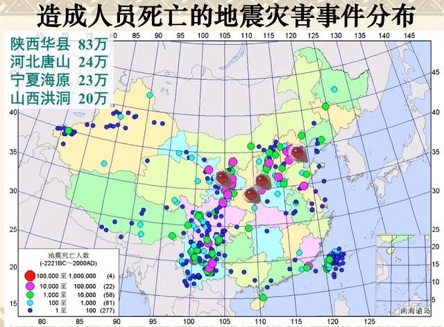 四川九寨沟发生7.0级地震，历史中还有那些地方发生过大的地震？