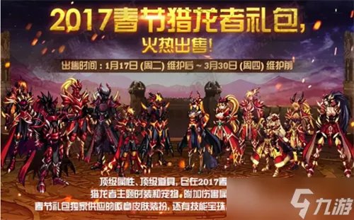 《dnf》历年春节套外观有哪些呢