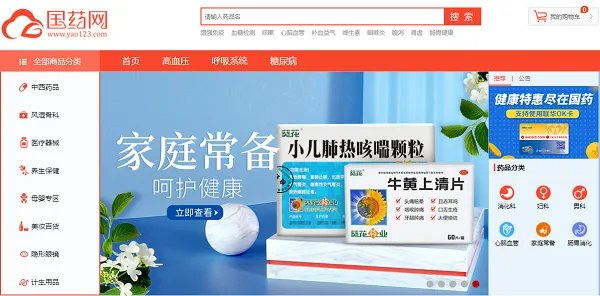 买药的正规官网哪个好