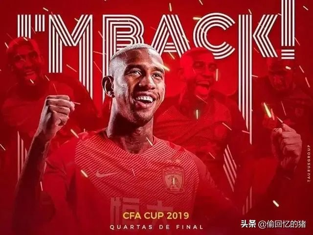 中超“首尾之争”：恒大vs人和，领头羊在天河能否迎来联赛11连胜？能完成最低消费吗？