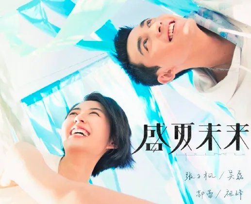 吴磊张子枫快乐大本营哪一期